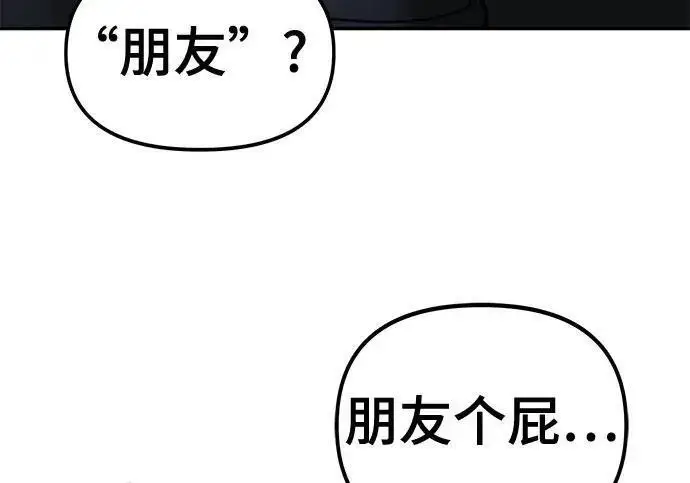 《校霸负责人》第171话图331