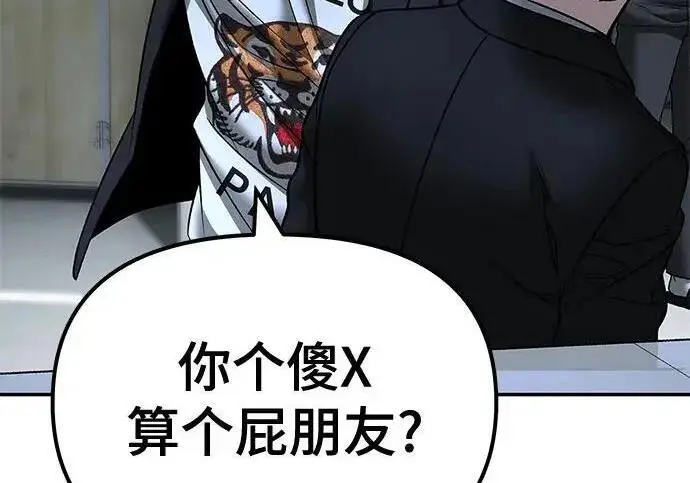 《校霸负责人》第171话图333
