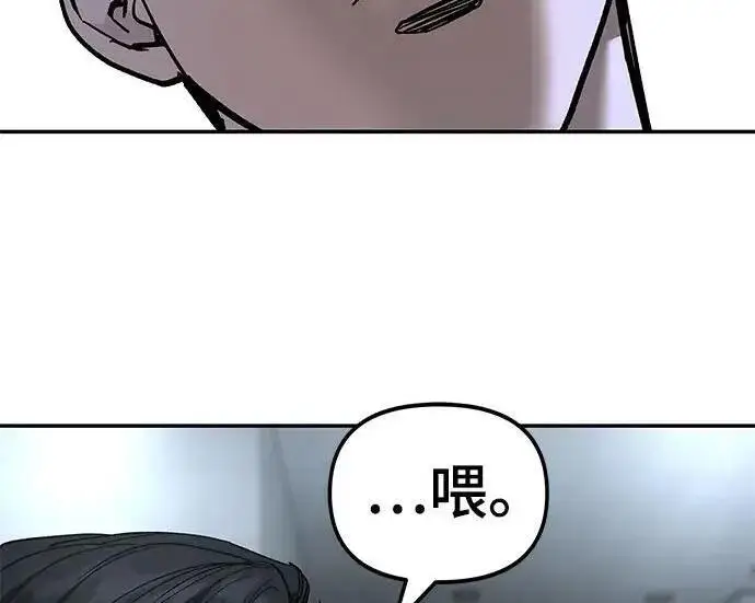 《校霸负责人》第171话图339