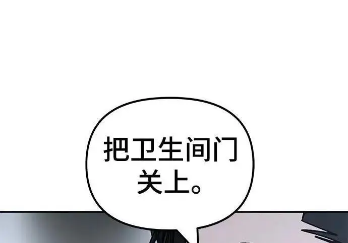 《校霸负责人》第171话图342