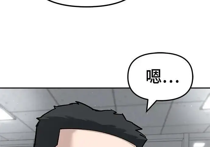 《校霸负责人》第171话图38