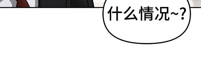 《校霸负责人》第171话图42
