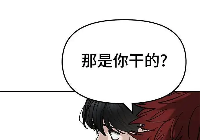 《校霸负责人》第171话图43