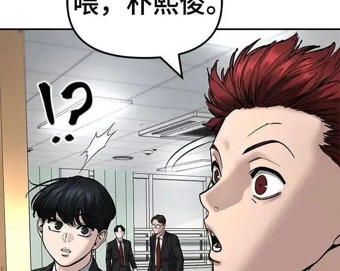 《校霸负责人》第171话图46
