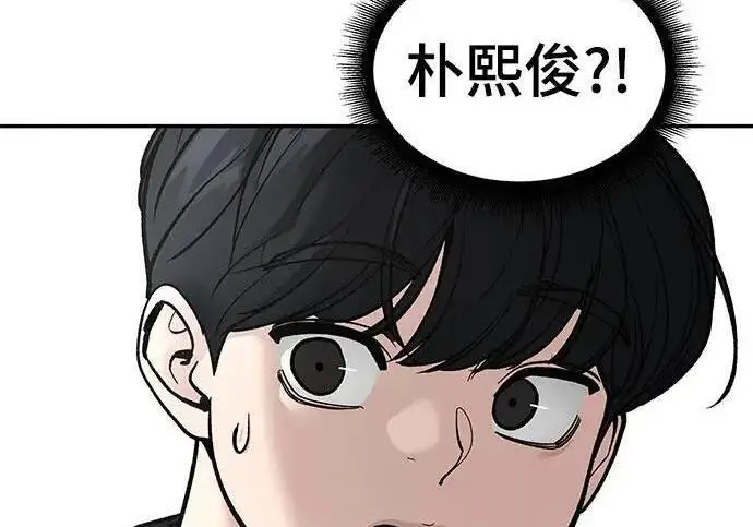 《校霸负责人》第171话图49
