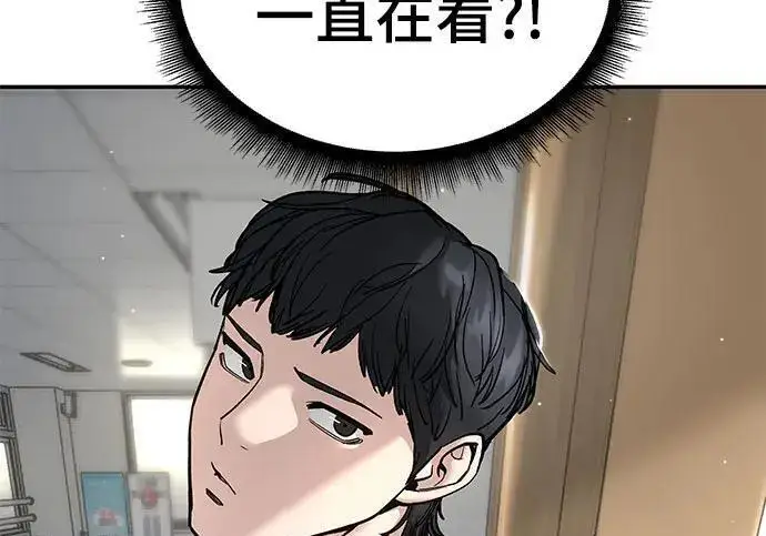 《校霸负责人》第171话图51
