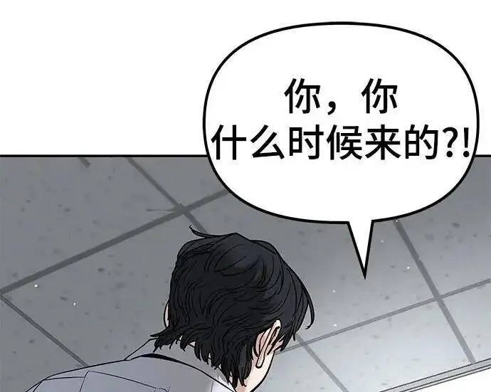 《校霸负责人》第171话图54