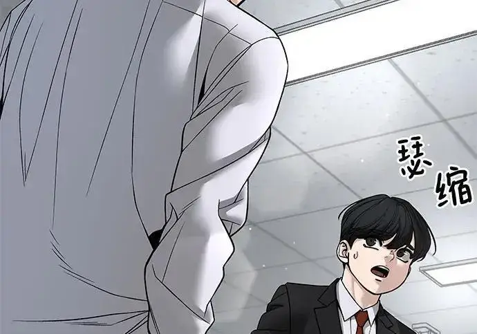 《校霸负责人》第171话图55