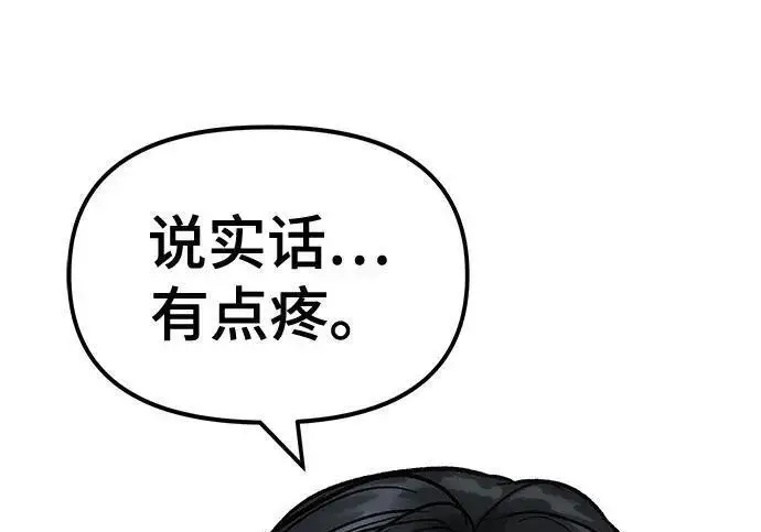 《校霸负责人》第171话图58