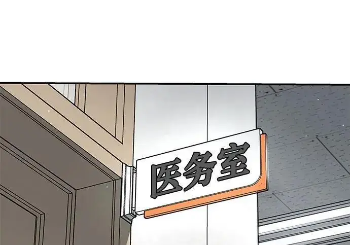 《校霸负责人》第171话图62
