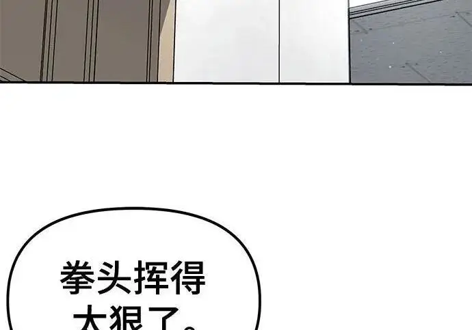 《校霸负责人》第171话图63