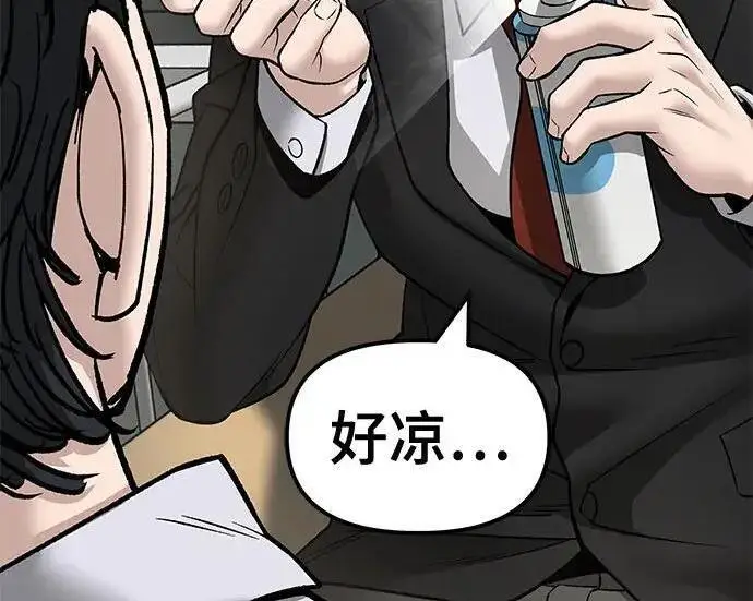 《校霸负责人》第171话图69