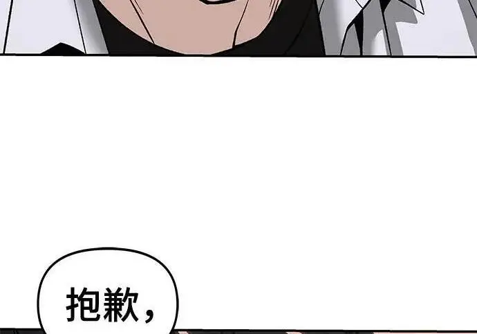 《校霸负责人》第171话图76