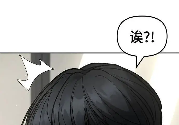 《校霸负责人》第171话图79