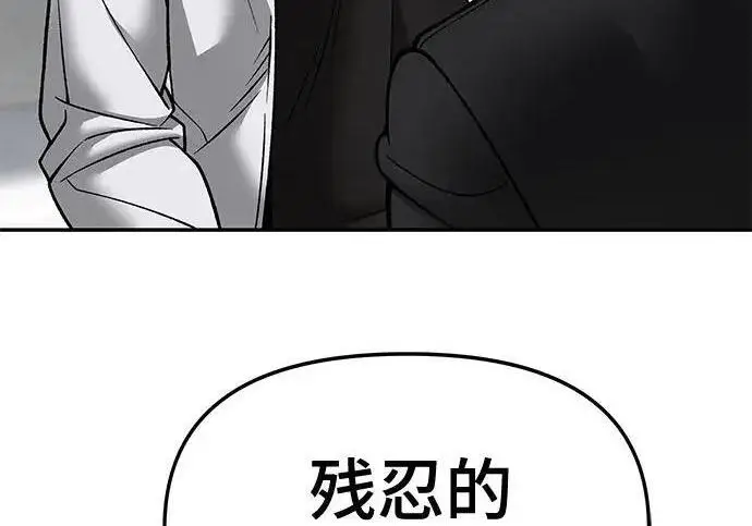 《校霸负责人》第171话图84