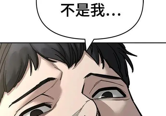 《校霸负责人》第171话图85