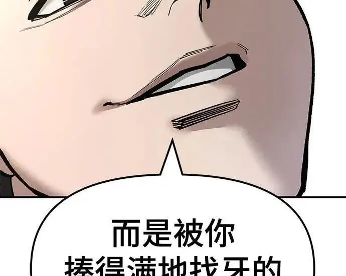 《校霸负责人》第171话图86