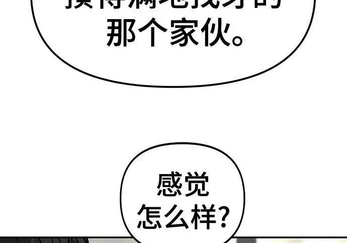 《校霸负责人》第171话图87