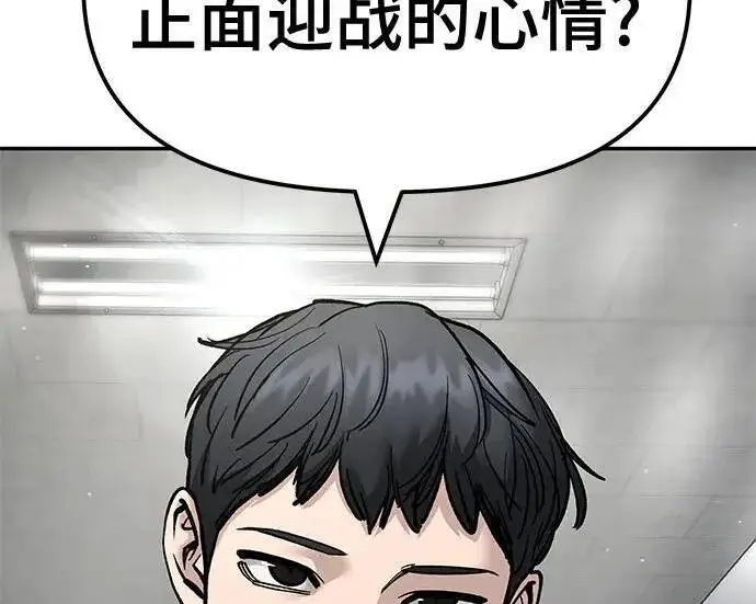 《校霸负责人》第171话图90