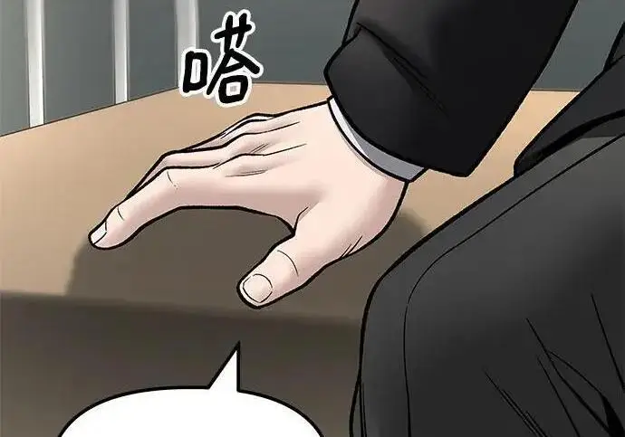 《校霸负责人》第171话图93