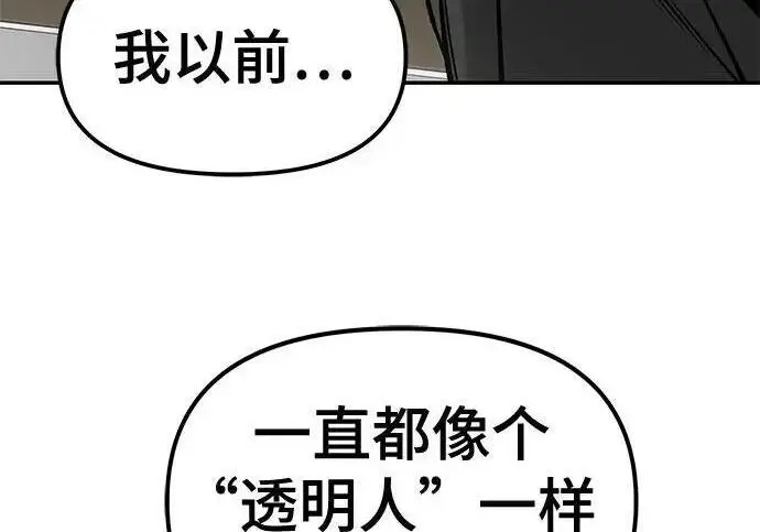 《校霸负责人》第171话图94