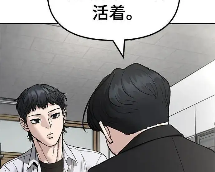 《校霸负责人》第171话图95