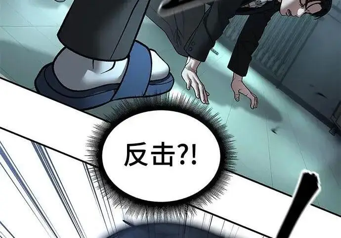 《校霸负责人》第172话图110