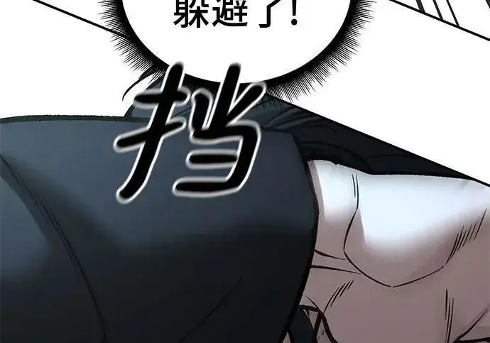 《校霸负责人》第172话图113