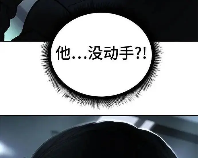 《校霸负责人》第172话图120