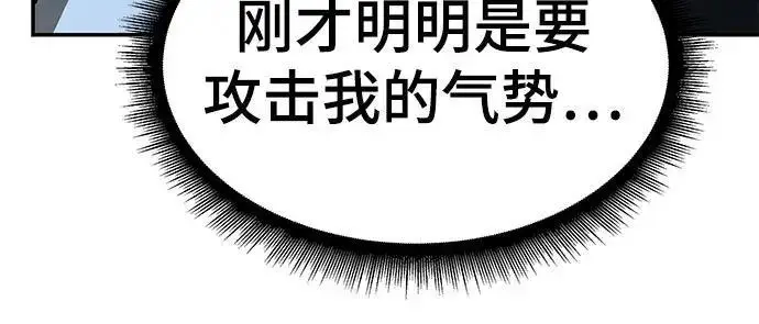 《校霸负责人》第172话图125