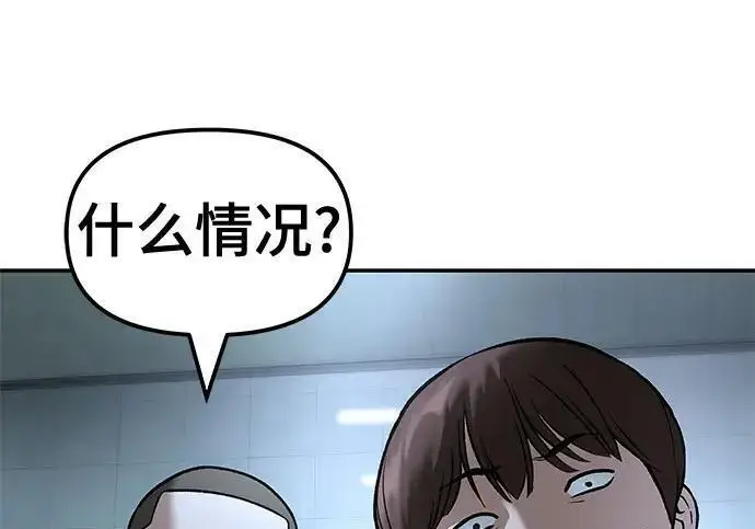 《校霸负责人》第172话图126