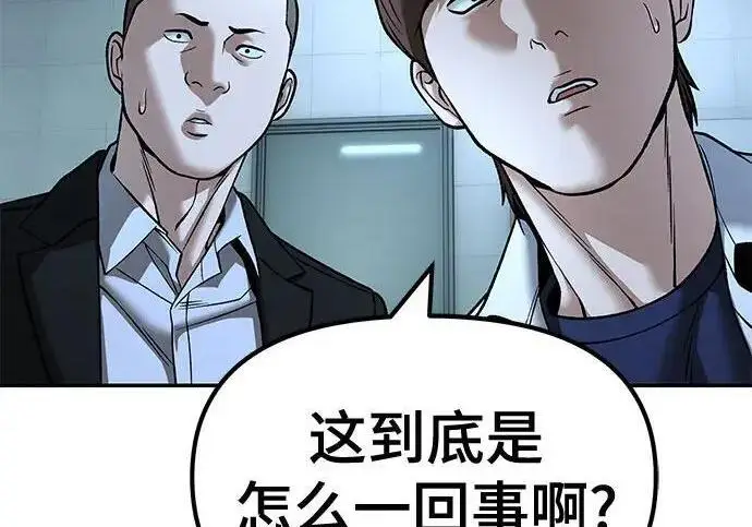 《校霸负责人》第172话图127