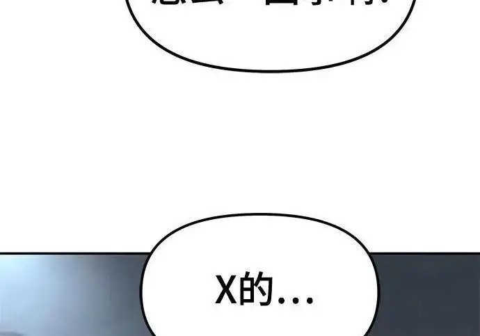 《校霸负责人》第172话图128