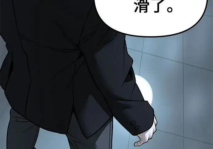 《校霸负责人》第172话图131