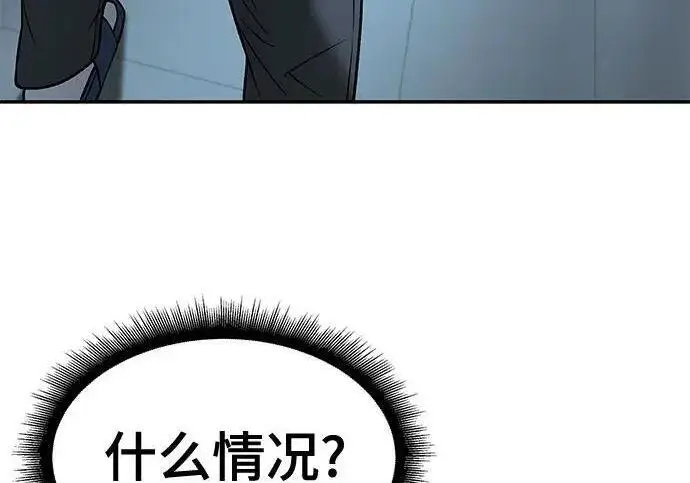 《校霸负责人》第172话图132
