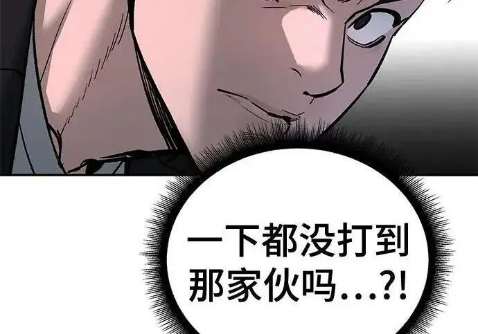《校霸负责人》第172话图136