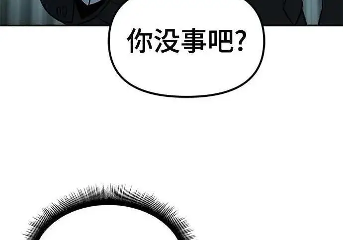 《校霸负责人》第172话图140