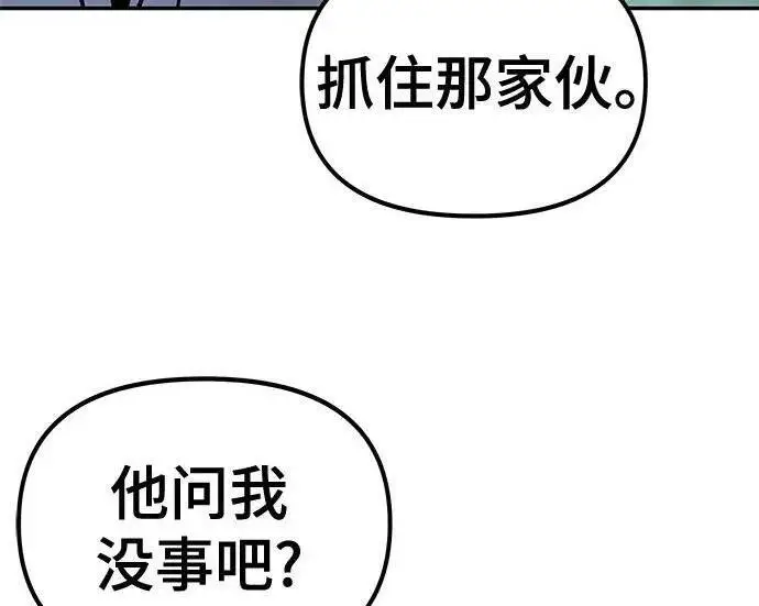 《校霸负责人》第172话图146