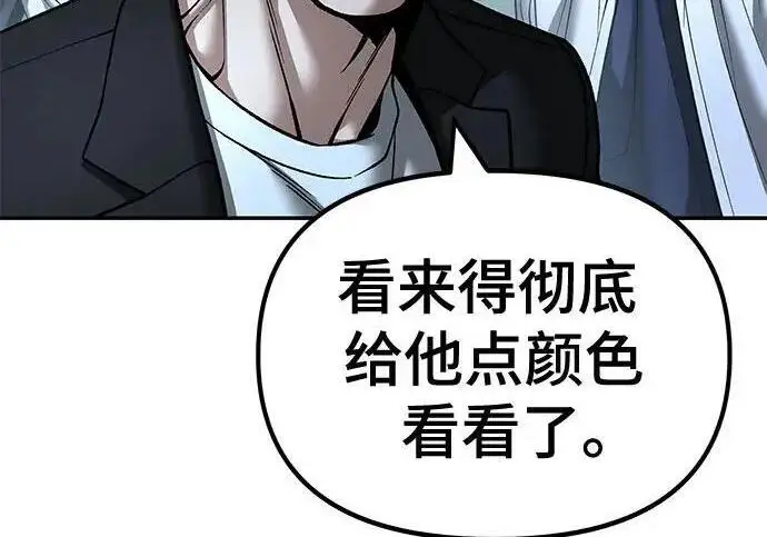 《校霸负责人》第172话图148