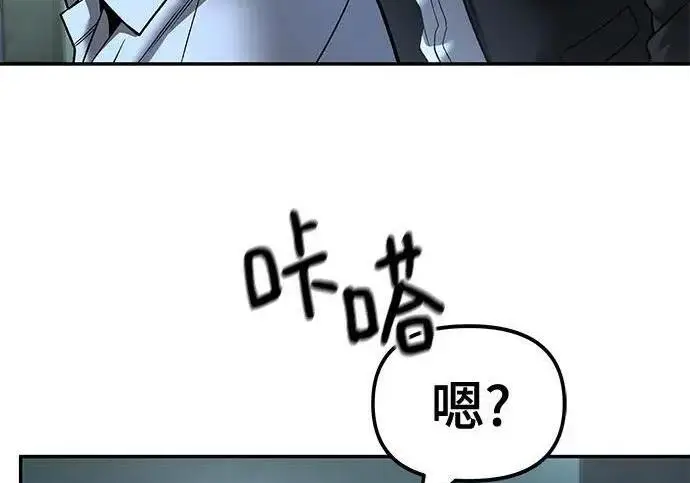 《校霸负责人》第172话图153