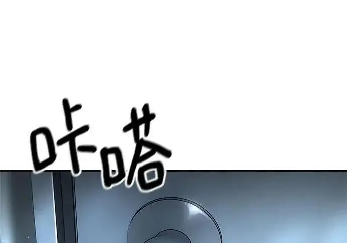 《校霸负责人》第172话图156