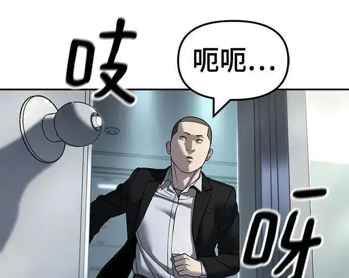 《校霸负责人》第172话图158