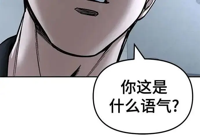 《校霸负责人》第172话图16