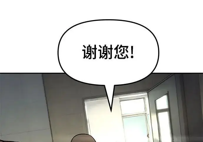 《校霸负责人》第172话图160