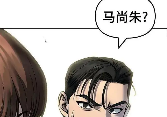 《校霸负责人》第172话图166