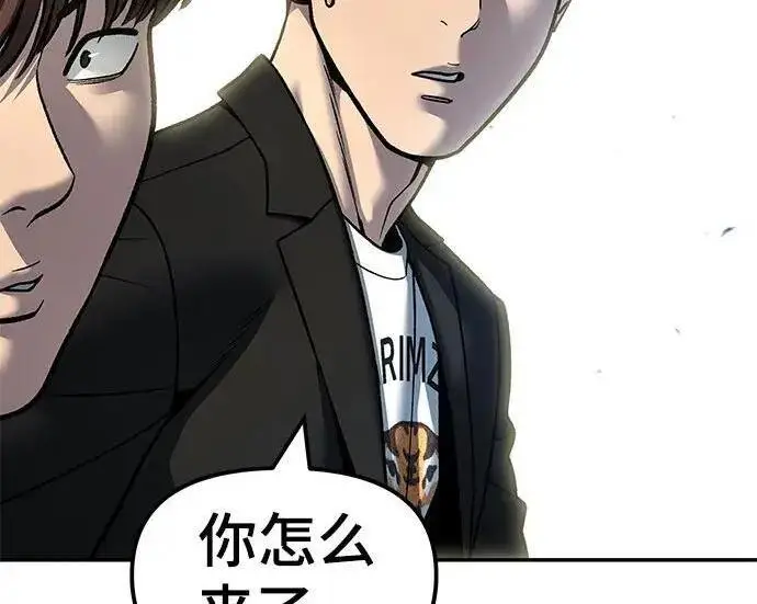 《校霸负责人》第172话图167