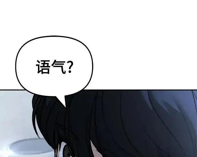 《校霸负责人》第172话图17