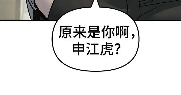 《校霸负责人》第172话图176