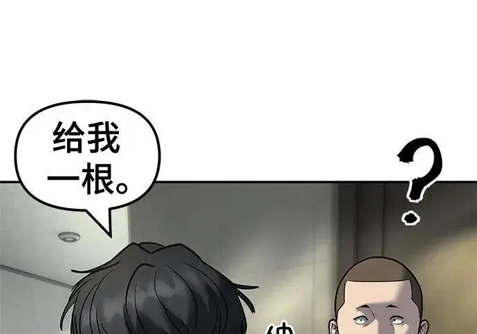 《校霸负责人》第172话图177