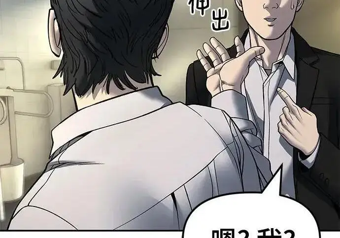 《校霸负责人》第172话图178